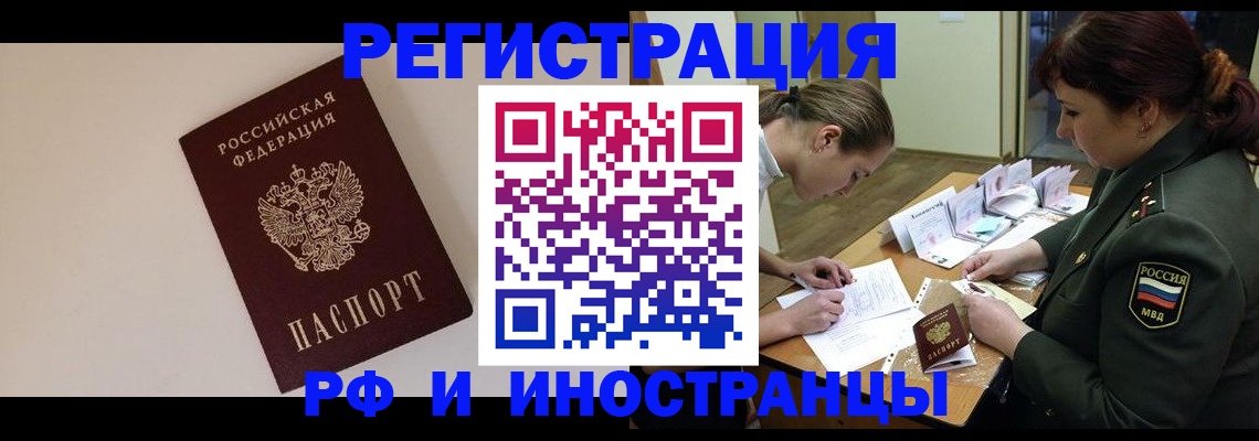 временная регистрация для школы в Шумихе