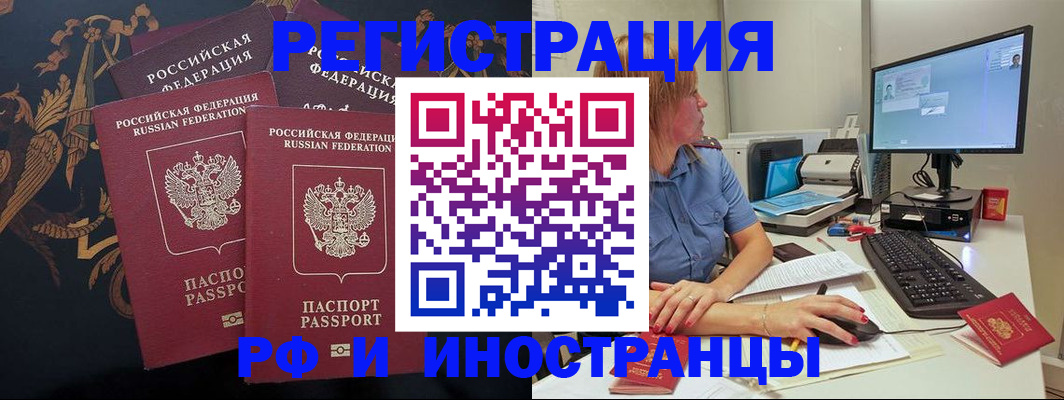 прописка в квартире в Шумихе